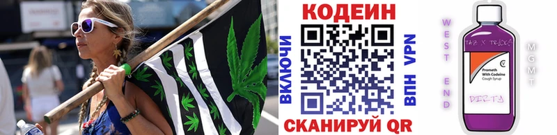 Кодеиновый сироп Lean Purple Drank  Батайск 